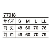 画像をギャラリービューアに読み込む, 調理前掛け【ホワイト】 77018
