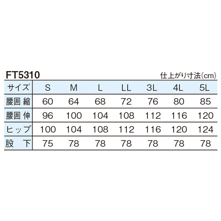 男性用パンツ【ホワイト】［制電］［抗菌］［厚手］FT5310 食品工場