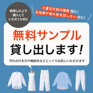 無料サンプル貸出 UNI SEASON（ユニシーズン）食品 衛生 調理白衣 エプロン フード